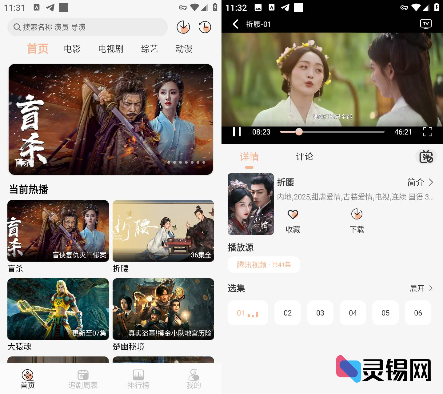 Android 诺映TV_v1.0.3-灵锡网