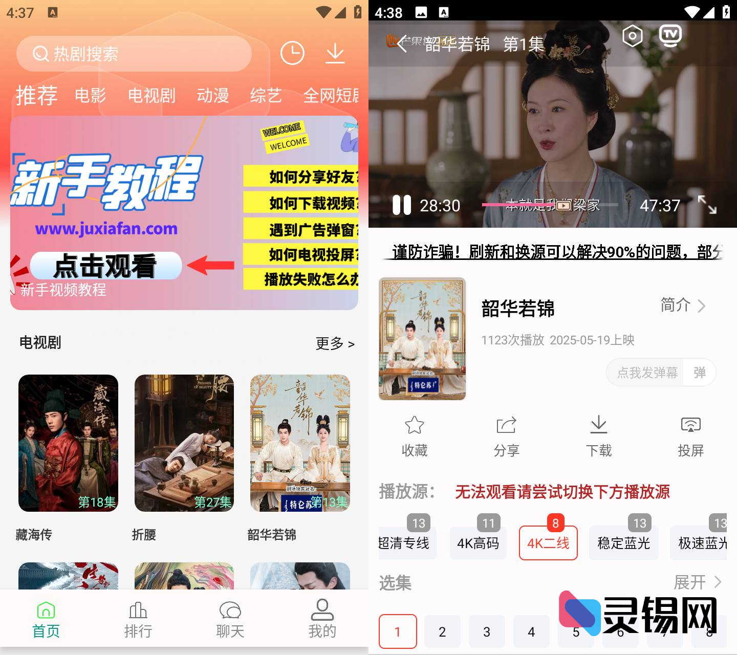 Android 剧下饭 v1.0.0.3-灵锡网