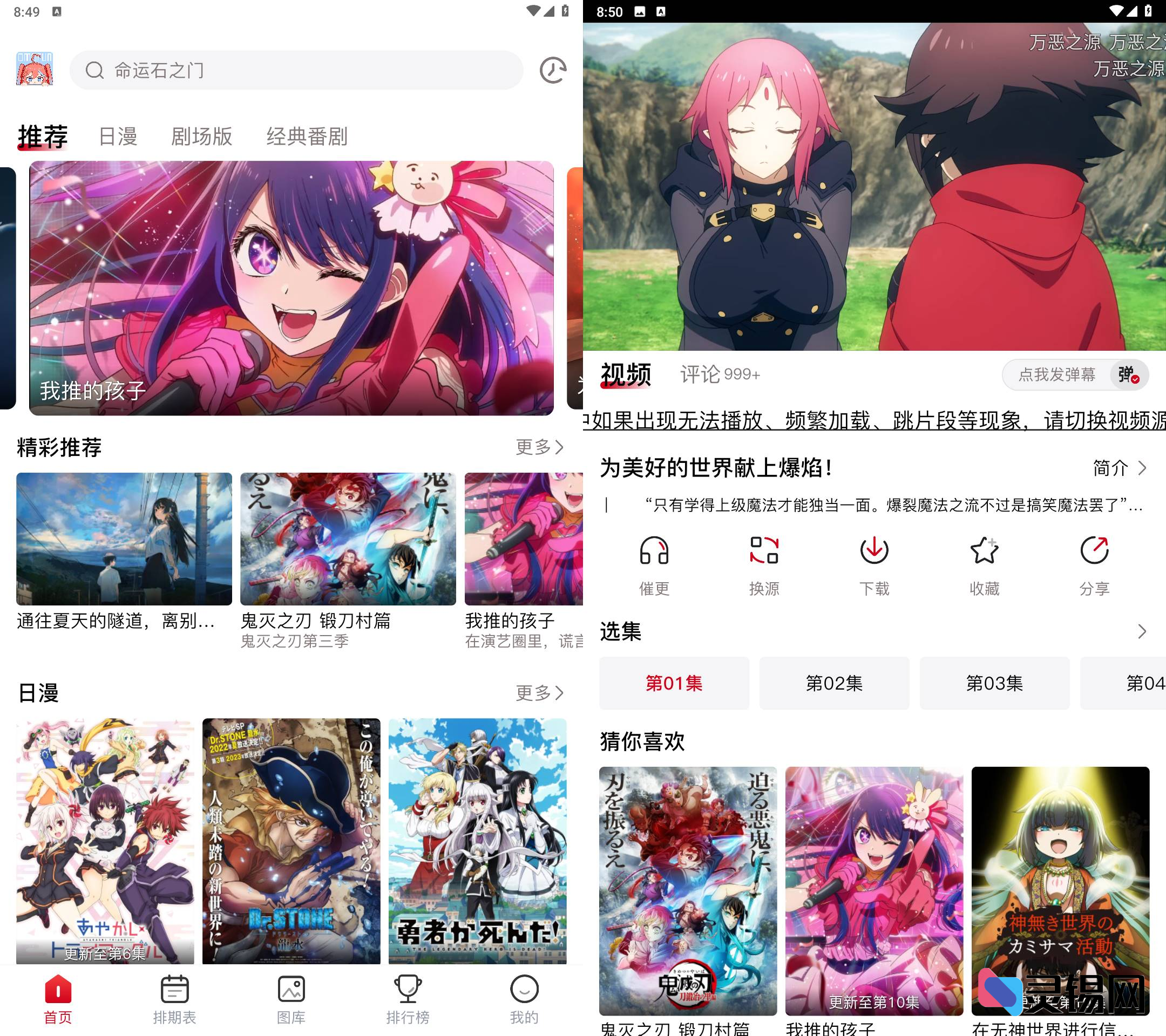 Android OmoFun v1.1.3-灵锡网