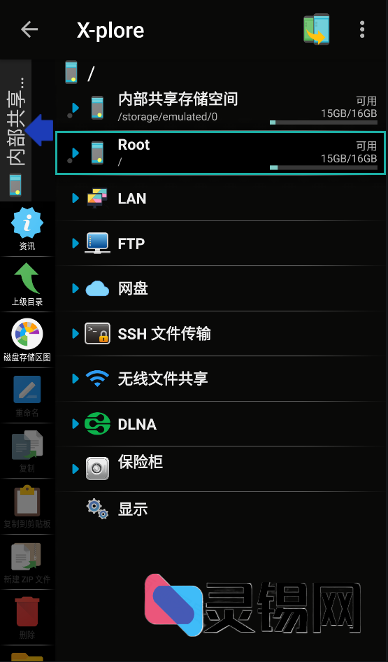Android X-plore文件管理器 v4.44.03-灵锡网
