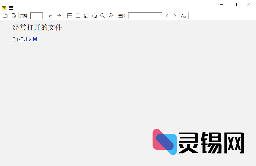 SumatraPDF(PDF阅读器)-灵锡网