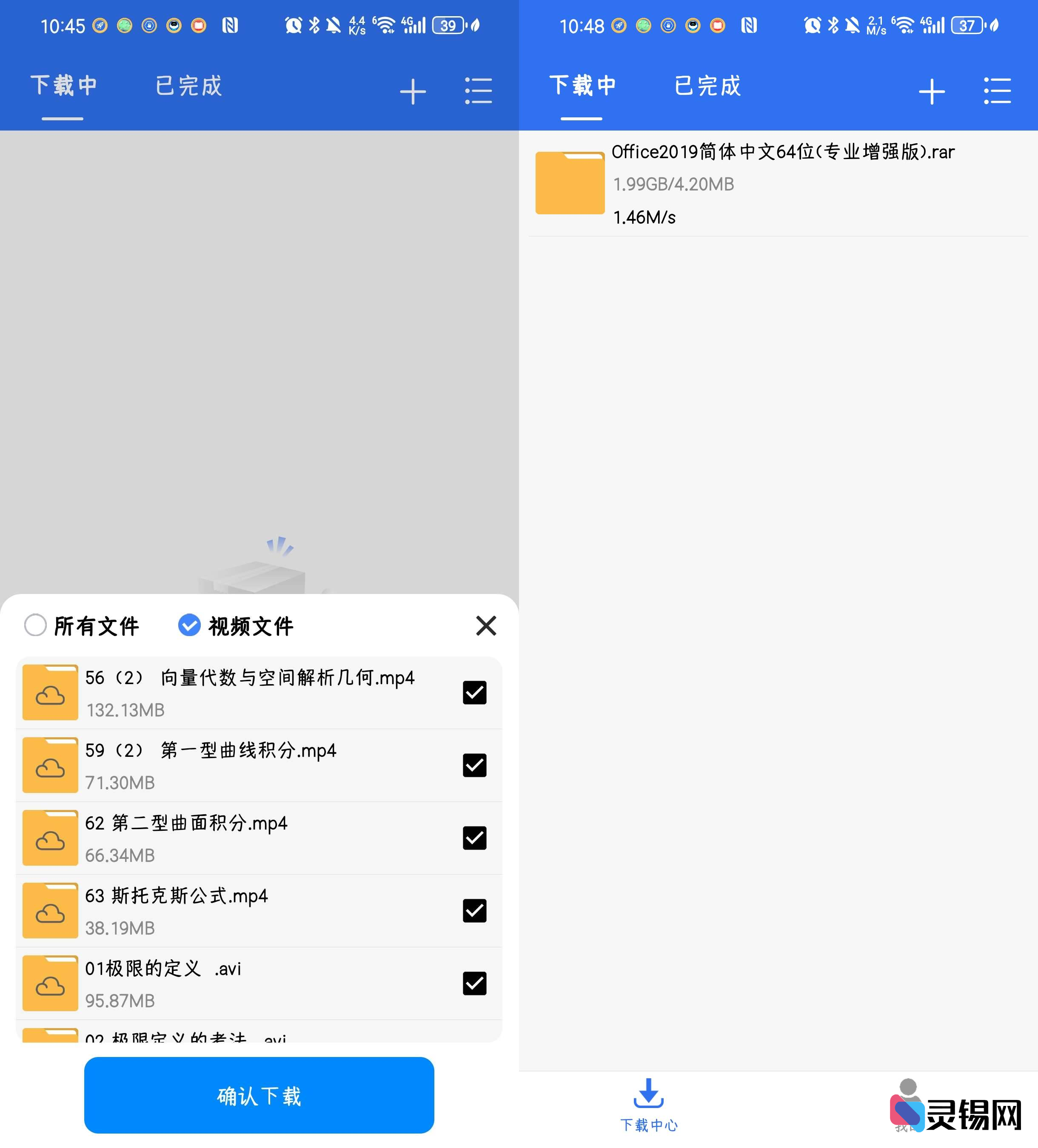 Android 飞流下载器  极简磁力下载工具-灵锡网