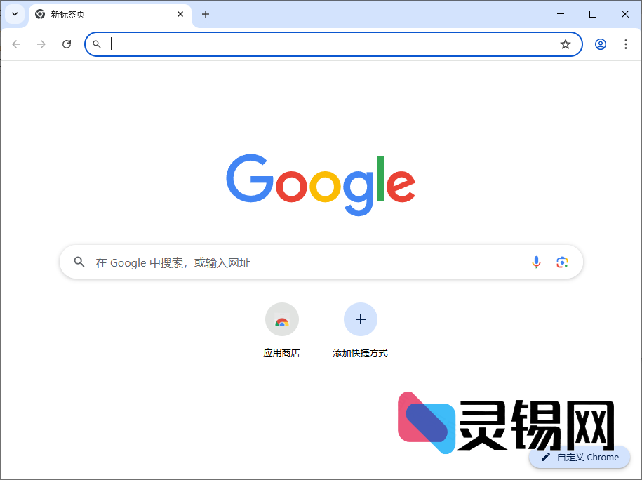 谷歌浏览器Google Chrome   便携增强版-灵锡网