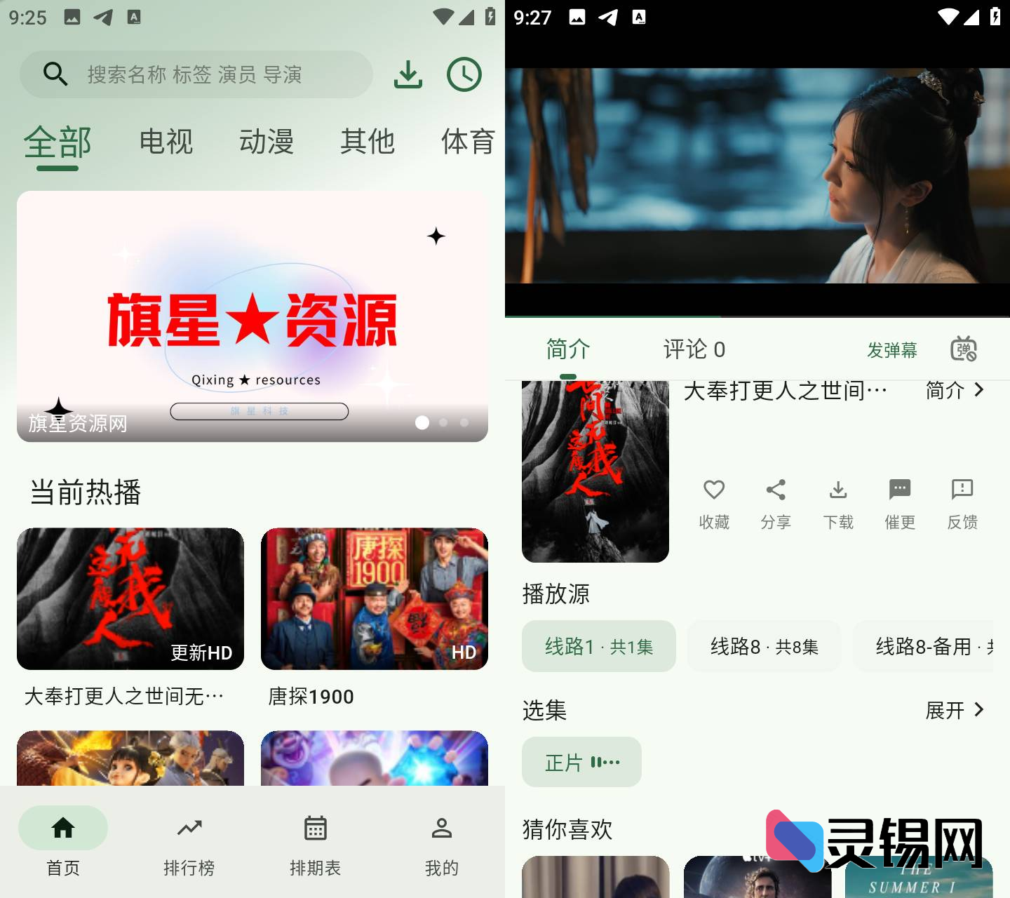 Android 旗星影视 去广告纯净版-灵锡网