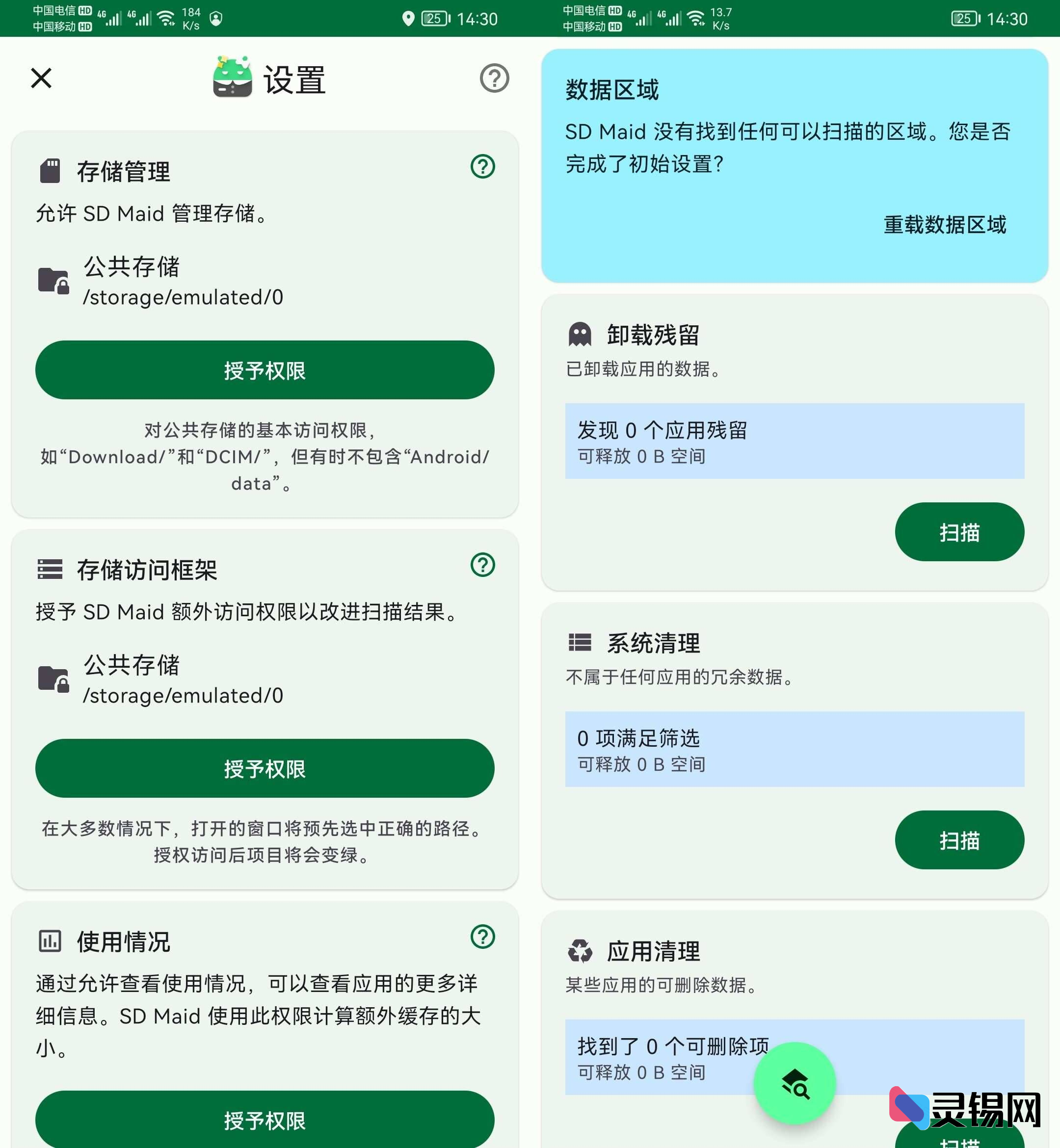 SD Maid SE SD女佣   解锁高级版-灵锡网