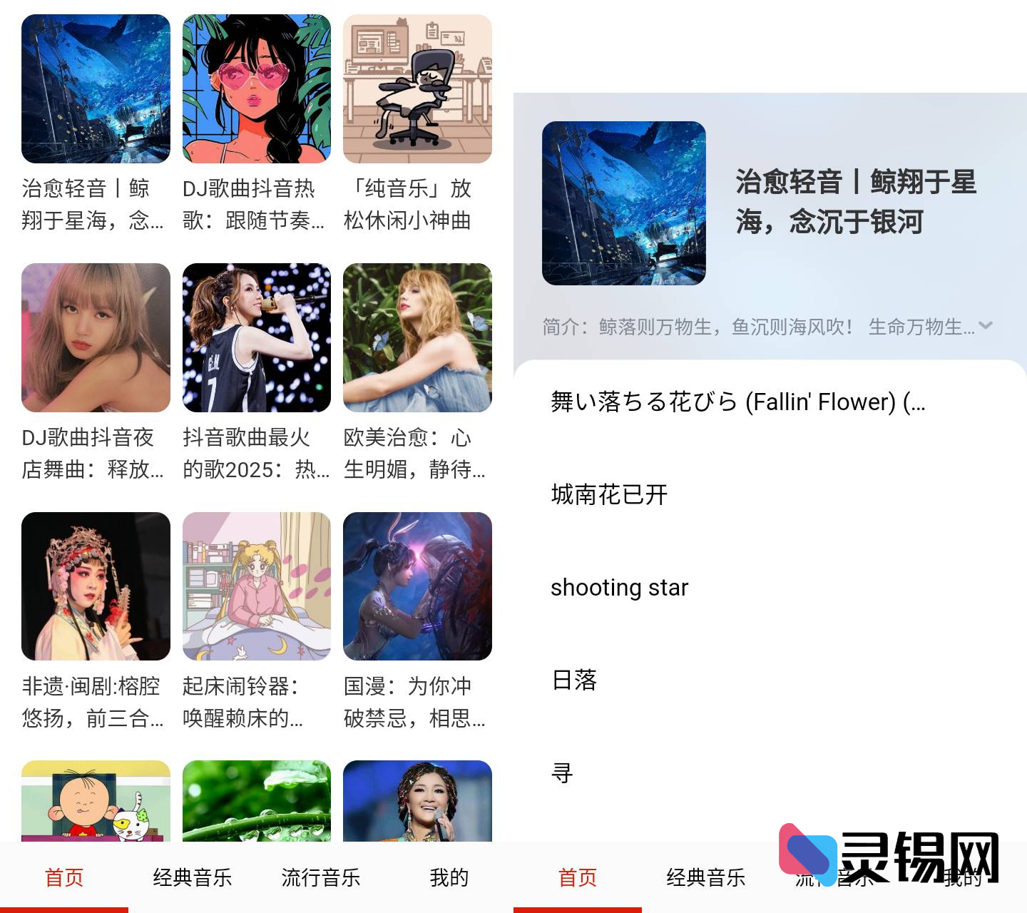 Android 免费畅听音乐  无广告纯净版-灵锡网