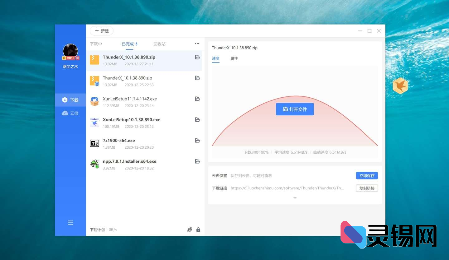 Windows 迅雷12 登录即是VIP10 无广告去限速版-灵锡网