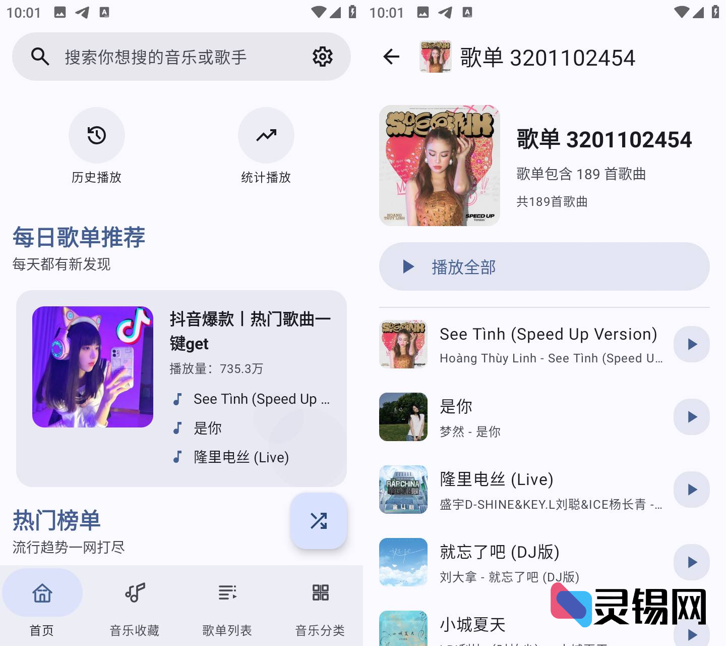 Android 冬瓜音乐   免费听歌下载无广告版-灵锡网