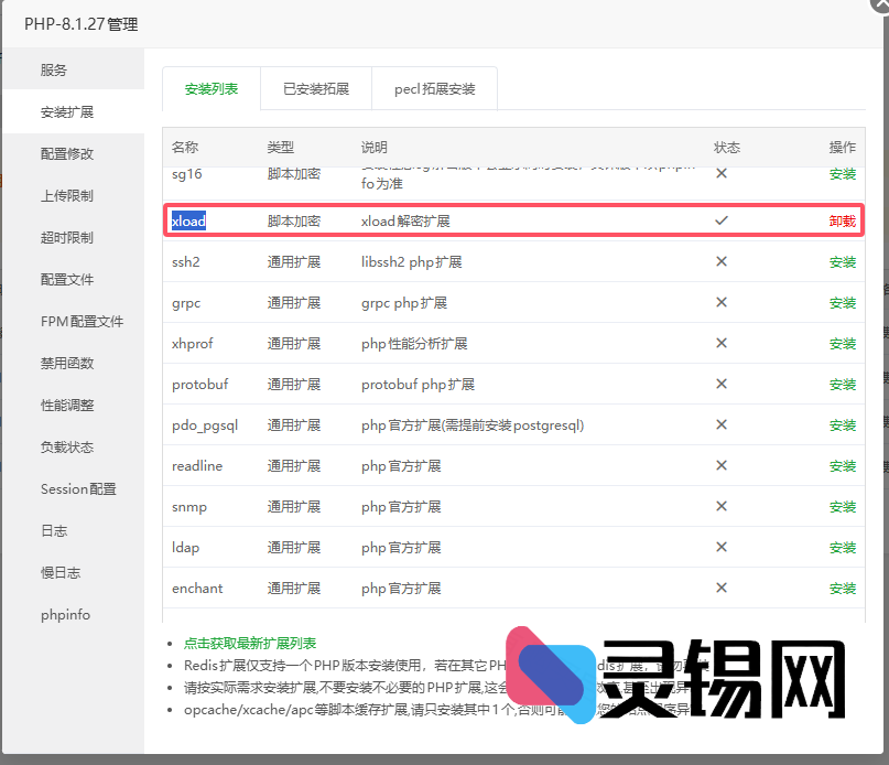 幻影云端违规检测3.0来袭-灵锡网