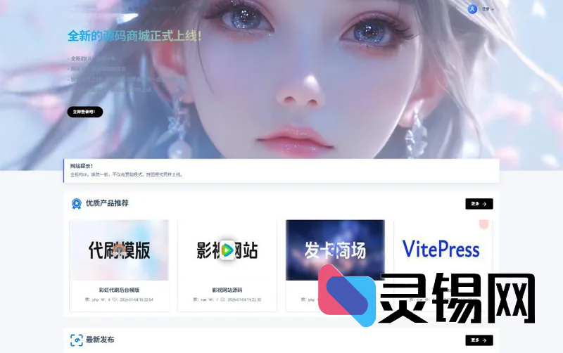 PHP在线虚拟团购商城系统源码-灵锡网