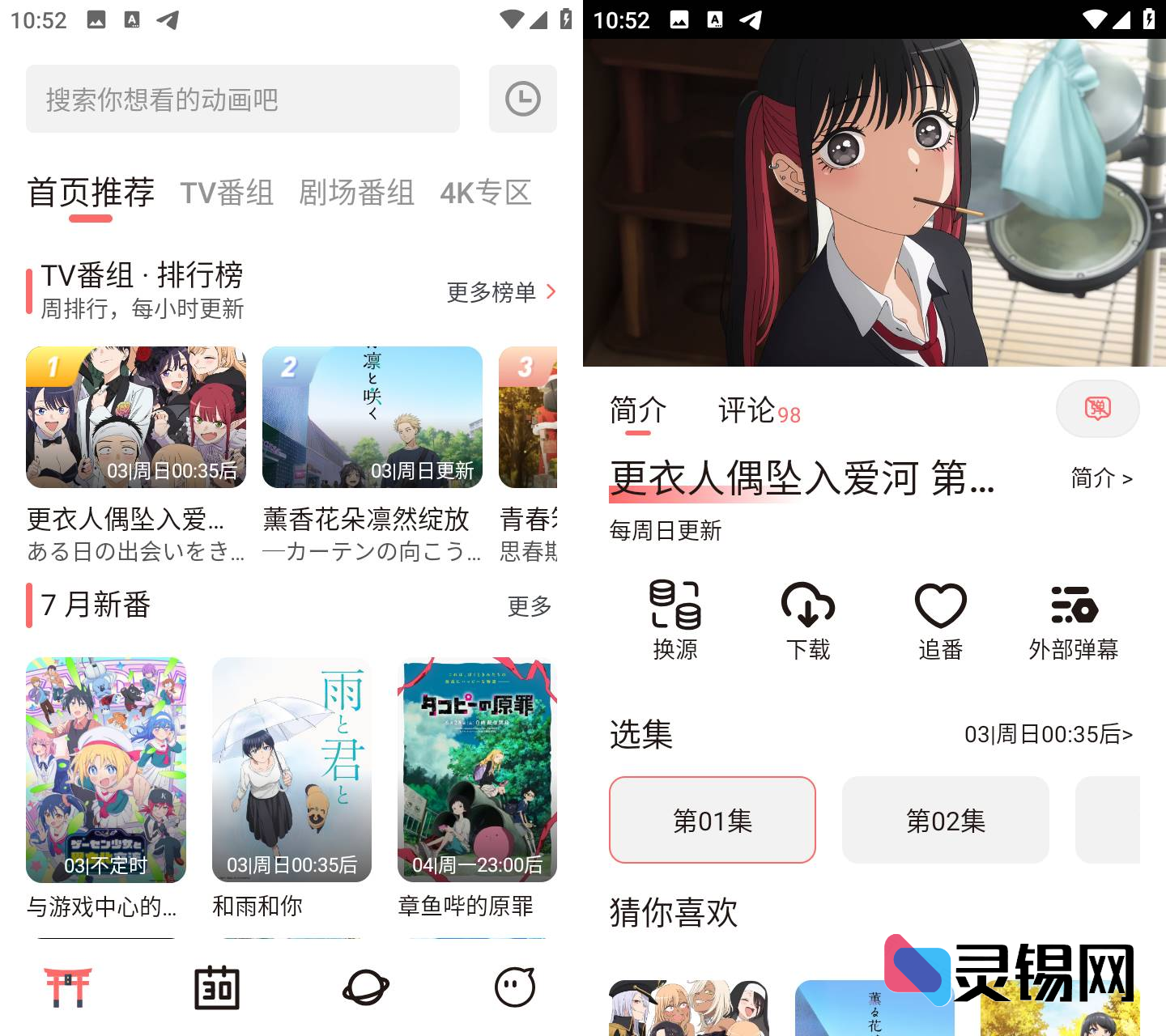 Android 次元城动画  去广告纯净版-灵锡网
