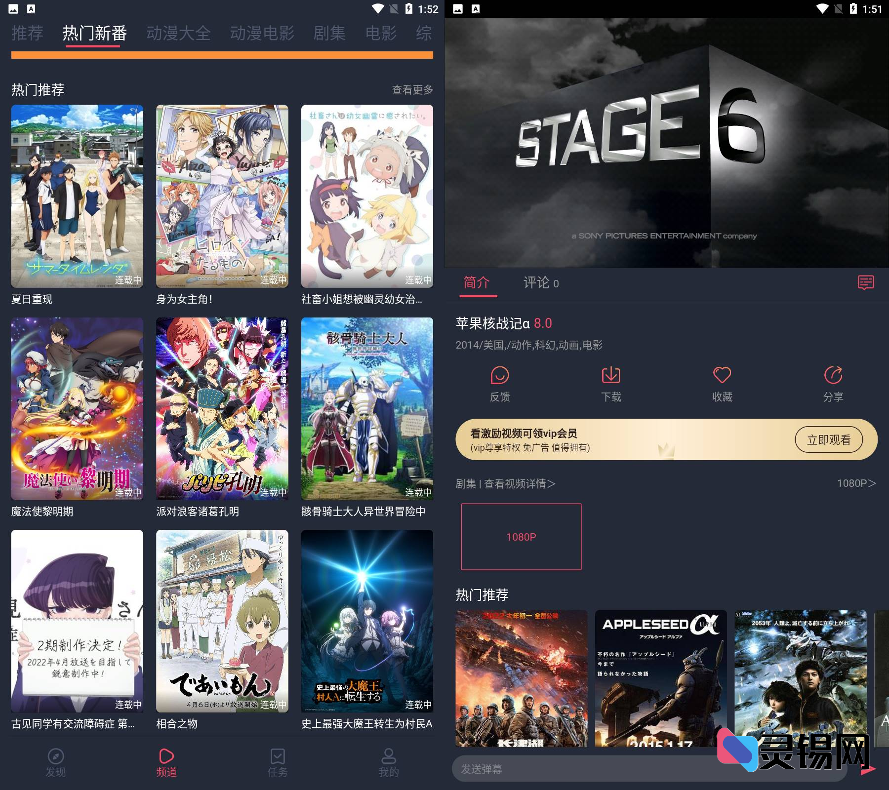 Android 打驴动漫   去广告清爽版-灵锡网