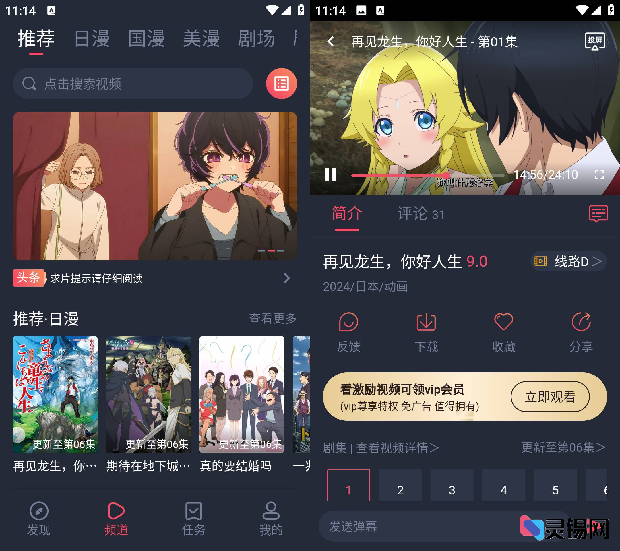 Android 萌圈   去广告纯净版-灵锡网
