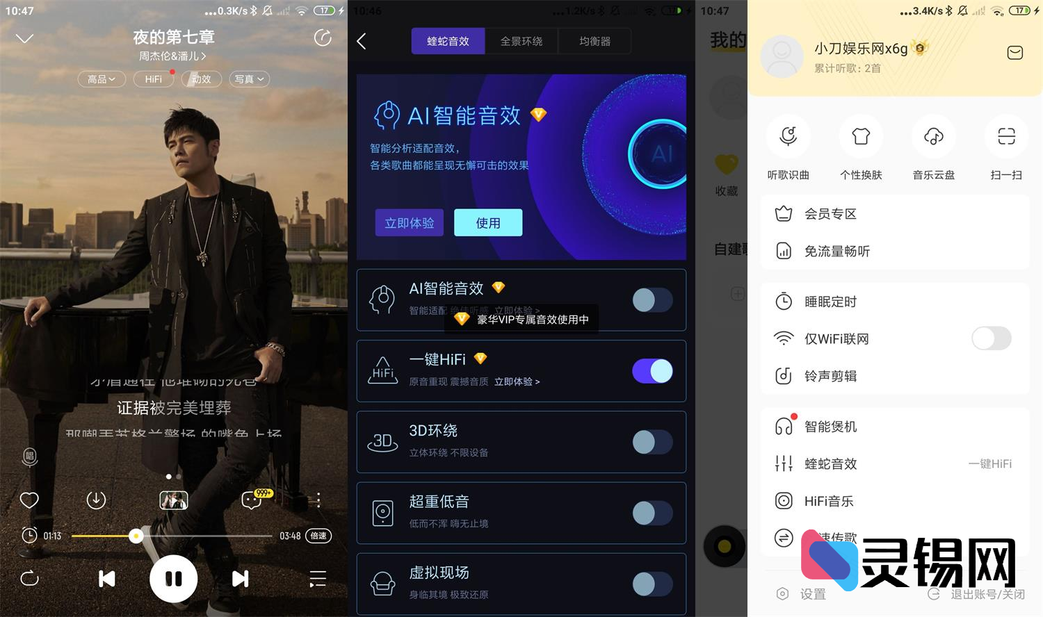 安卓酷我音乐v11.3.2-灵锡网