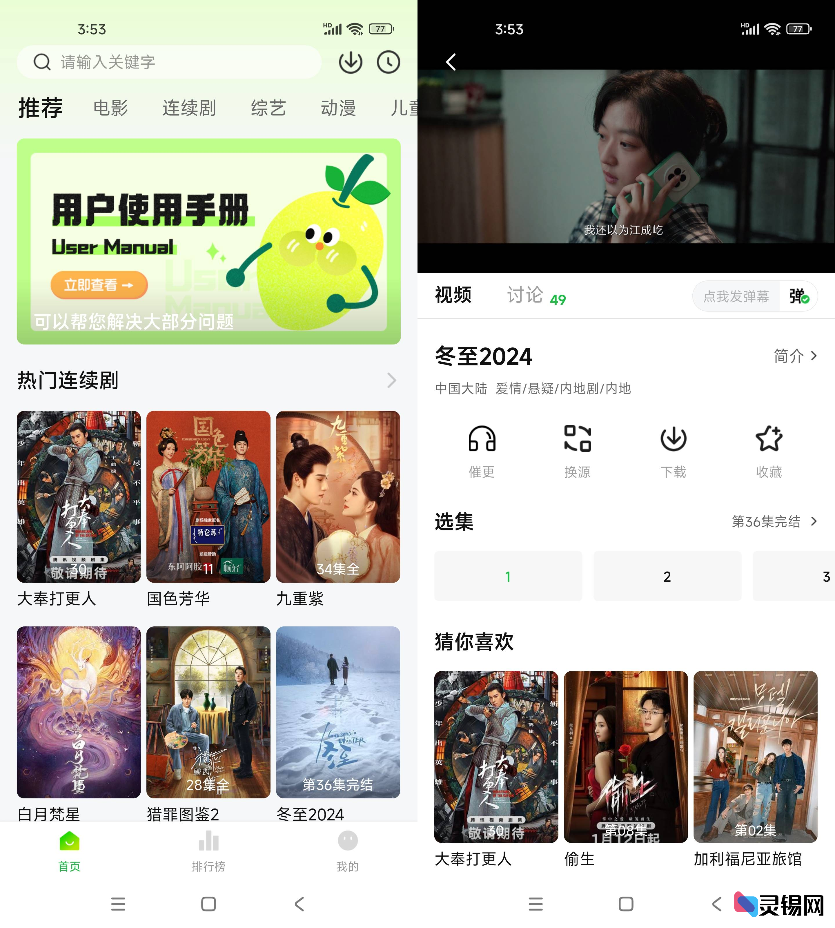 Android 小柠檬影视   去广告纯净版-灵锡网