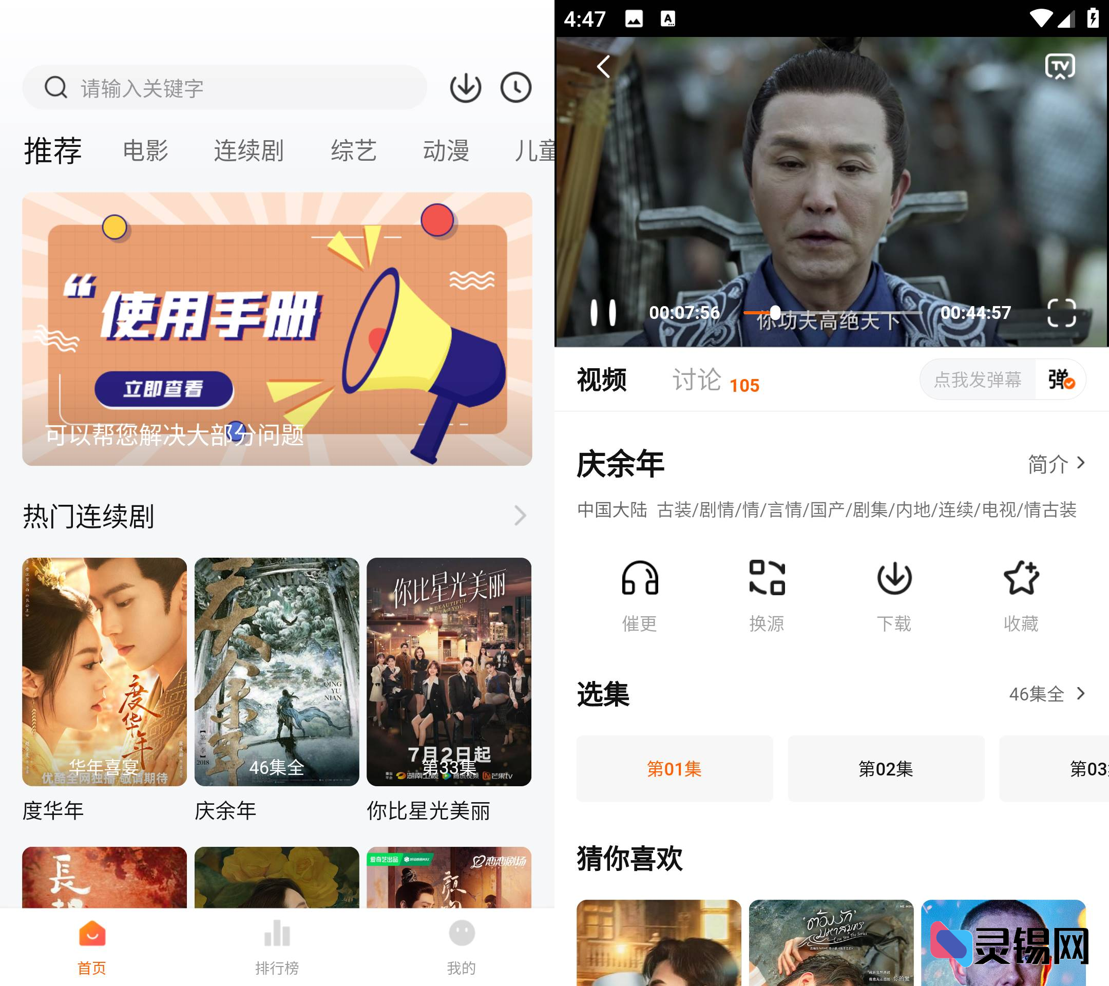 Android 小柿子影视   去广告纯净版-灵锡网