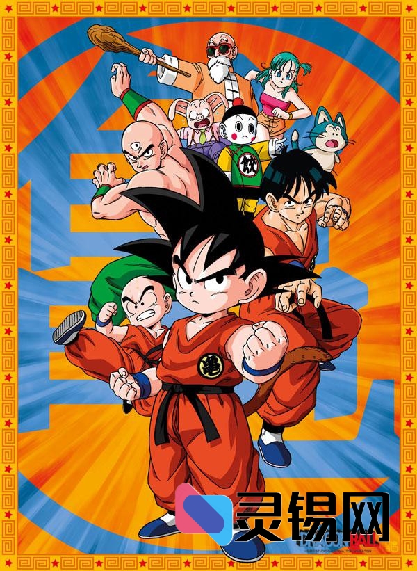 《七龙珠》系列 1-6季全1080P BDRip 中字 国语版未删减 + 22部剧场版+全彩漫画【典藏版】-灵锡网