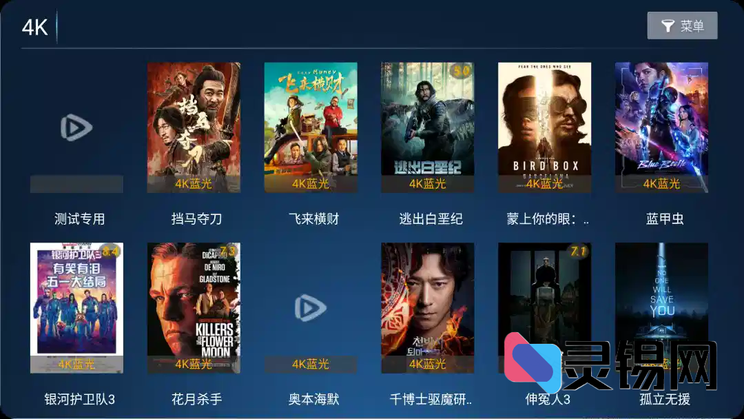 江海影院TV+v3.0安卓手机、TV通用/内置4K独家源码，嘎嘎快-灵锡网