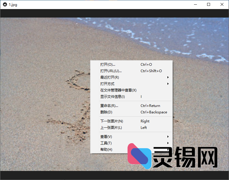 QView(专业图片查看器软件)   中文绿色版-灵锡网