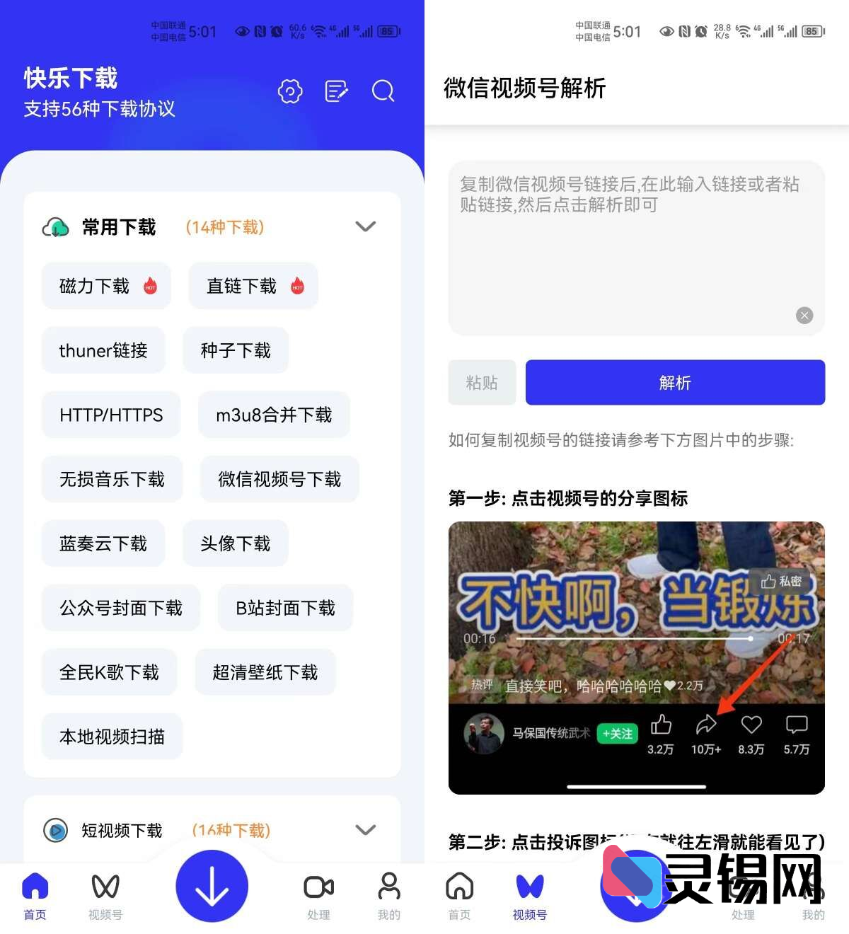 Android 快乐下载   解锁会员版-灵锡网