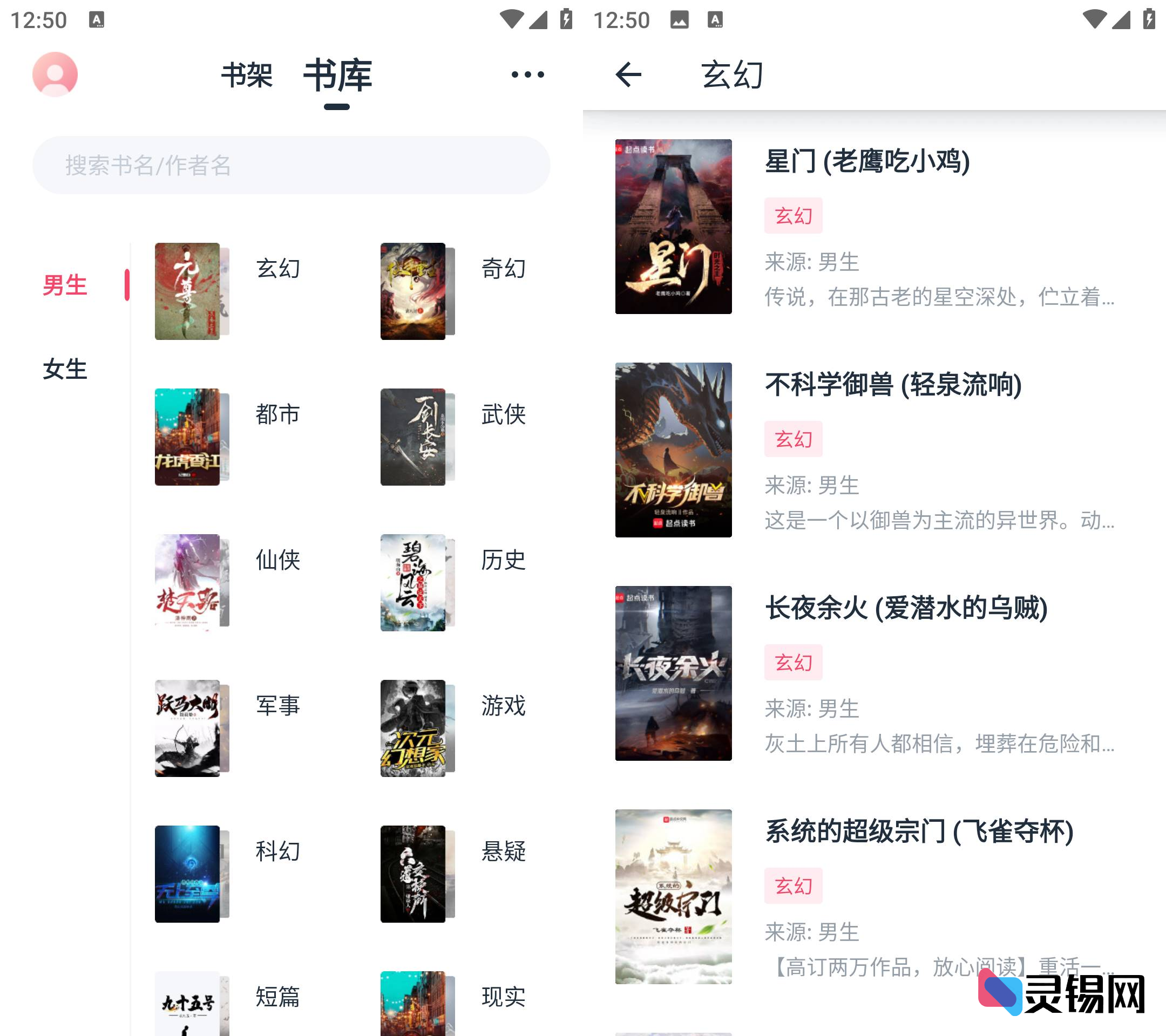 Android 荔枝阅读   去广告纯净版-灵锡网