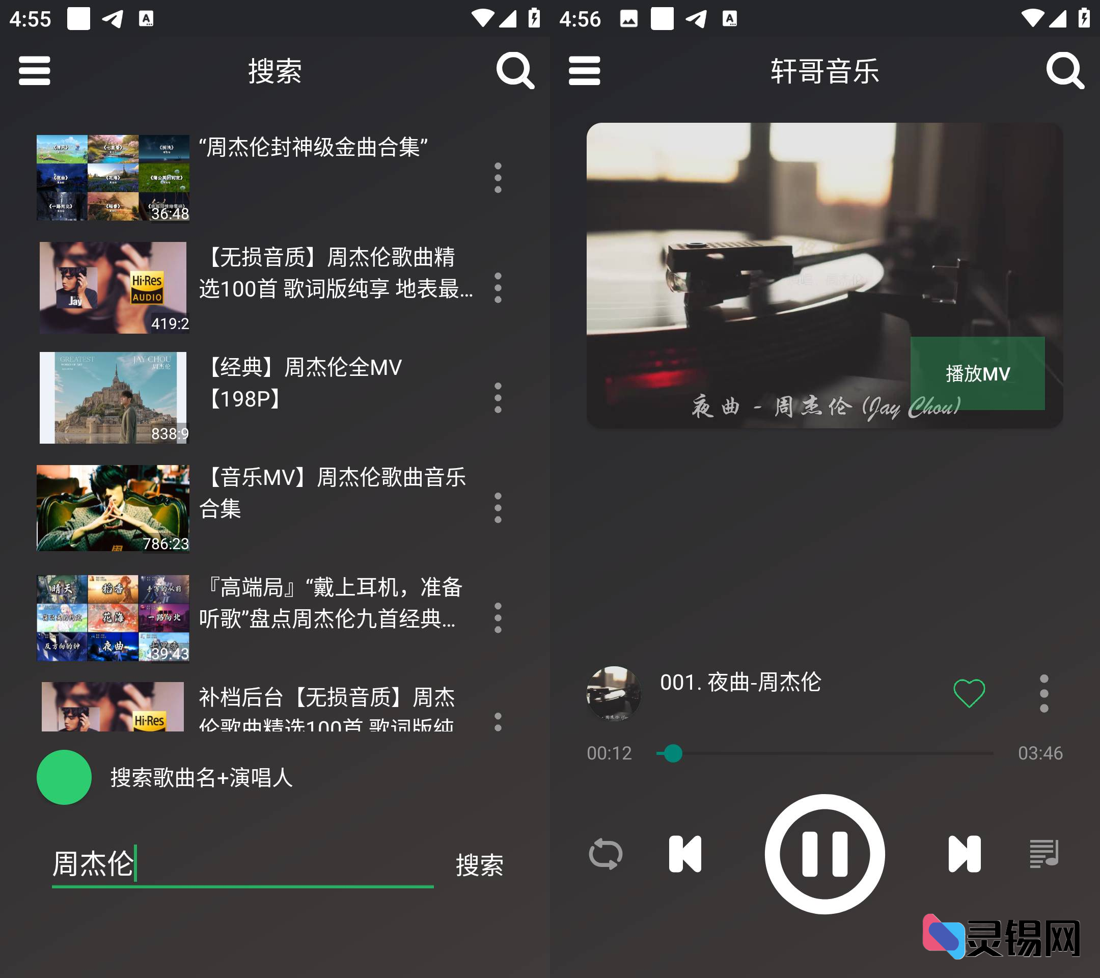 Android 轩哥音乐   全网音乐可听可下载-灵锡网