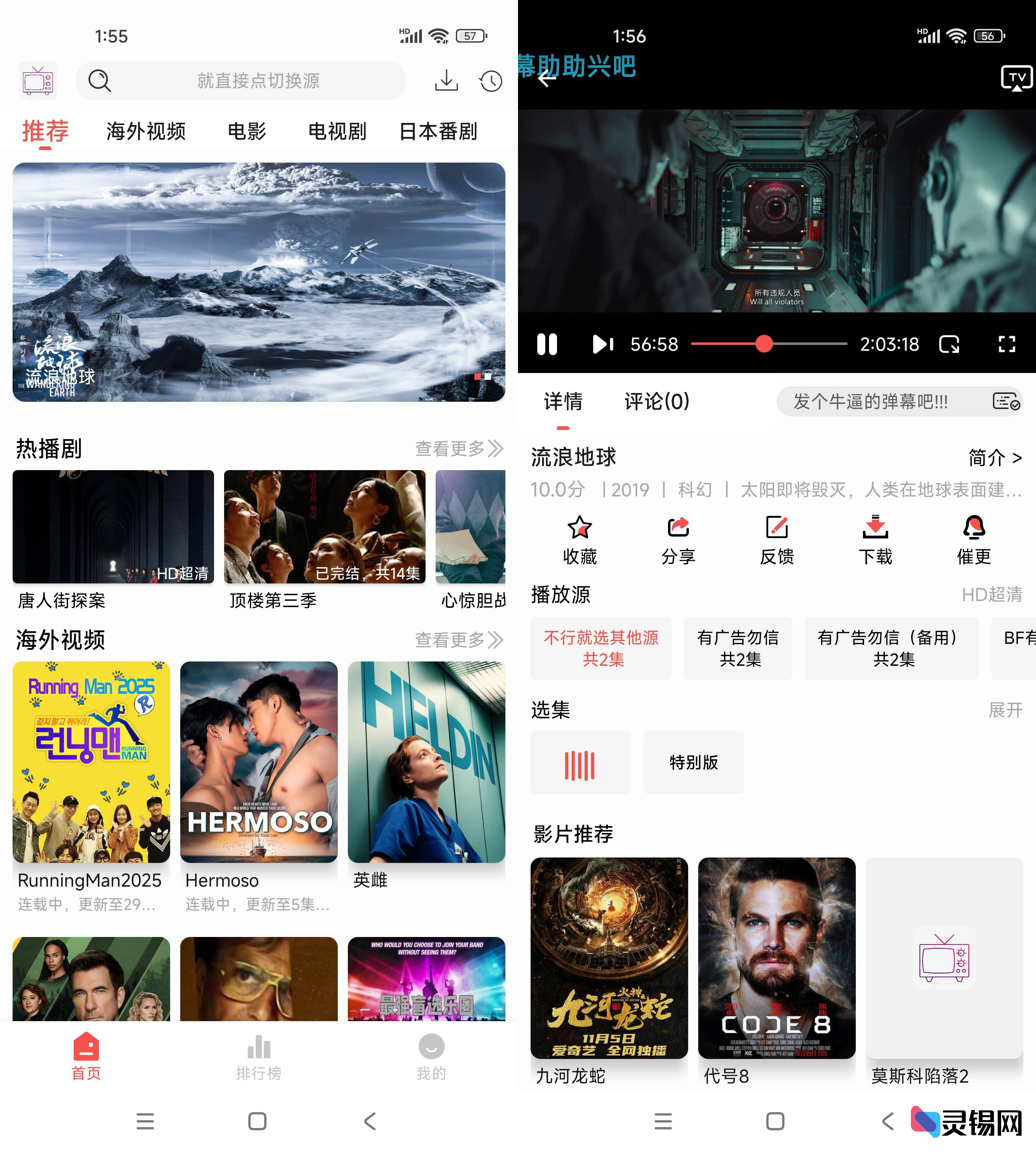 Android 哔嘀影视   去广告纯净版-灵锡网