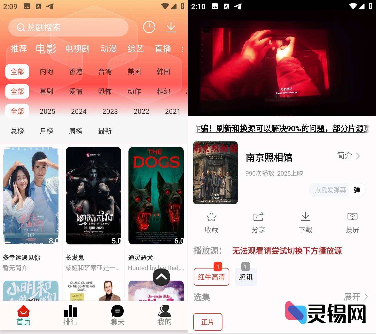 Android 剧永久影视 去广告纯净版-灵锡网