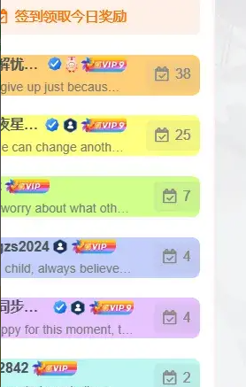 给子比主题增加一个五颜六色的签到-灵锡网