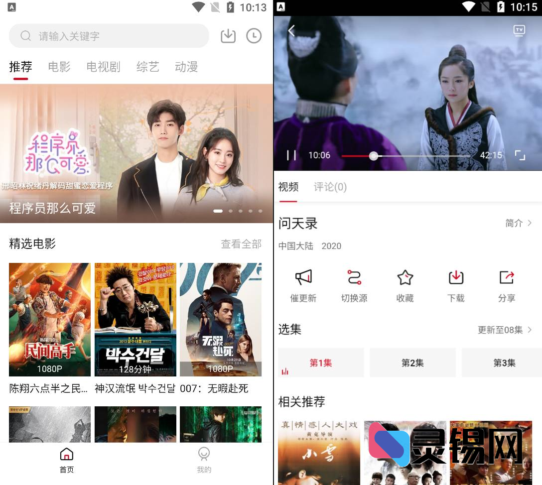Android 天空视频   去广告纯净版-灵锡网
