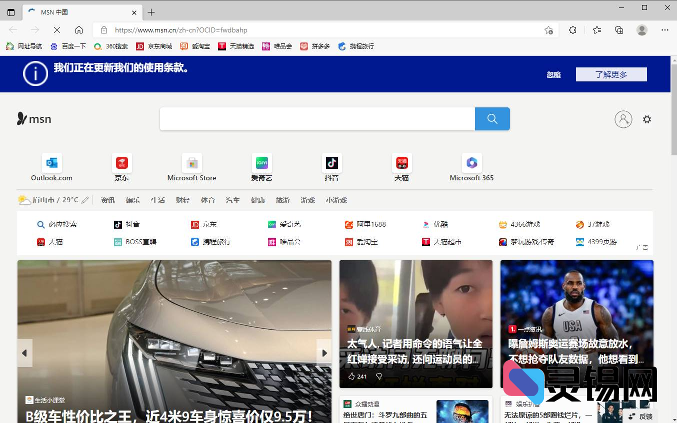 Microsoft Edge 微软Edge浏览器   官方正式版-灵锡网