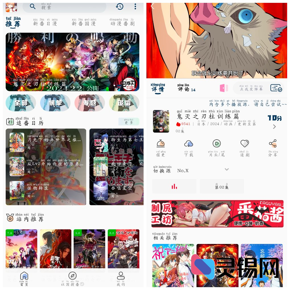 Android 嘶哩嘶哩  去广告纯净版-灵锡网