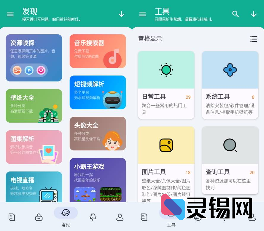 Android 工具大师   解锁高级会员版-灵锡网
