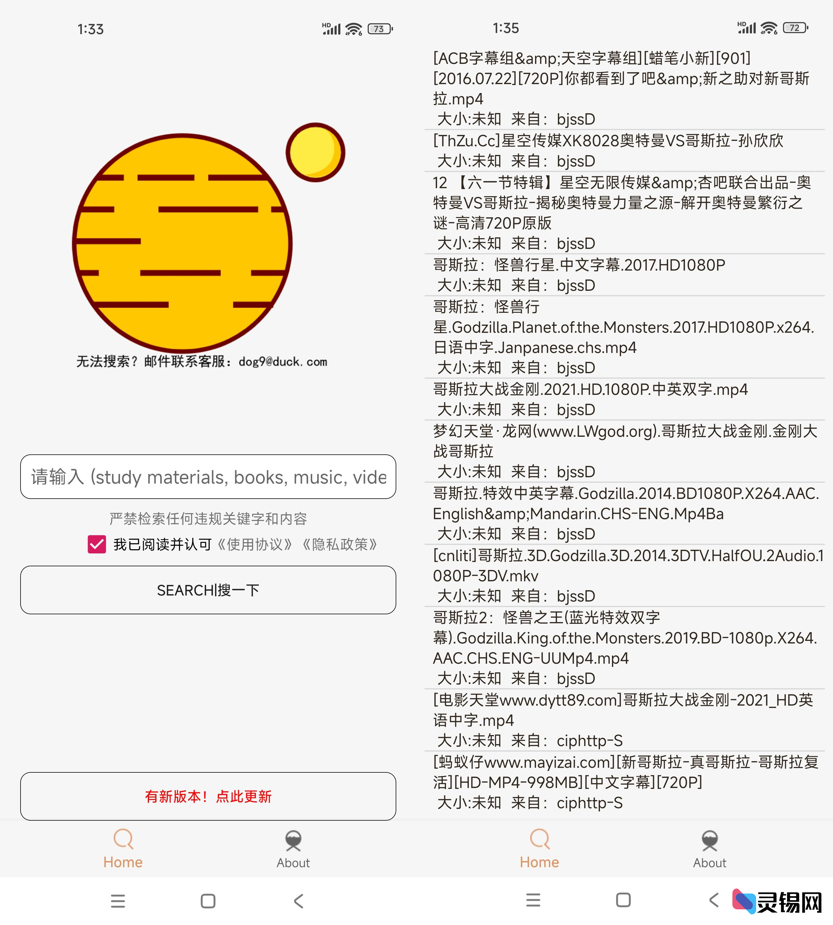 Android 飞土搜   去除下载限制版-灵锡网
