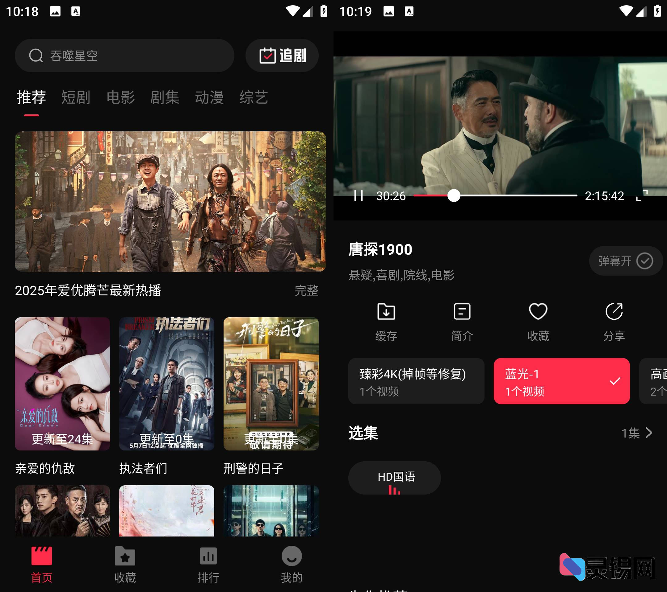 Android 零度影视  去广告纯净版-灵锡网