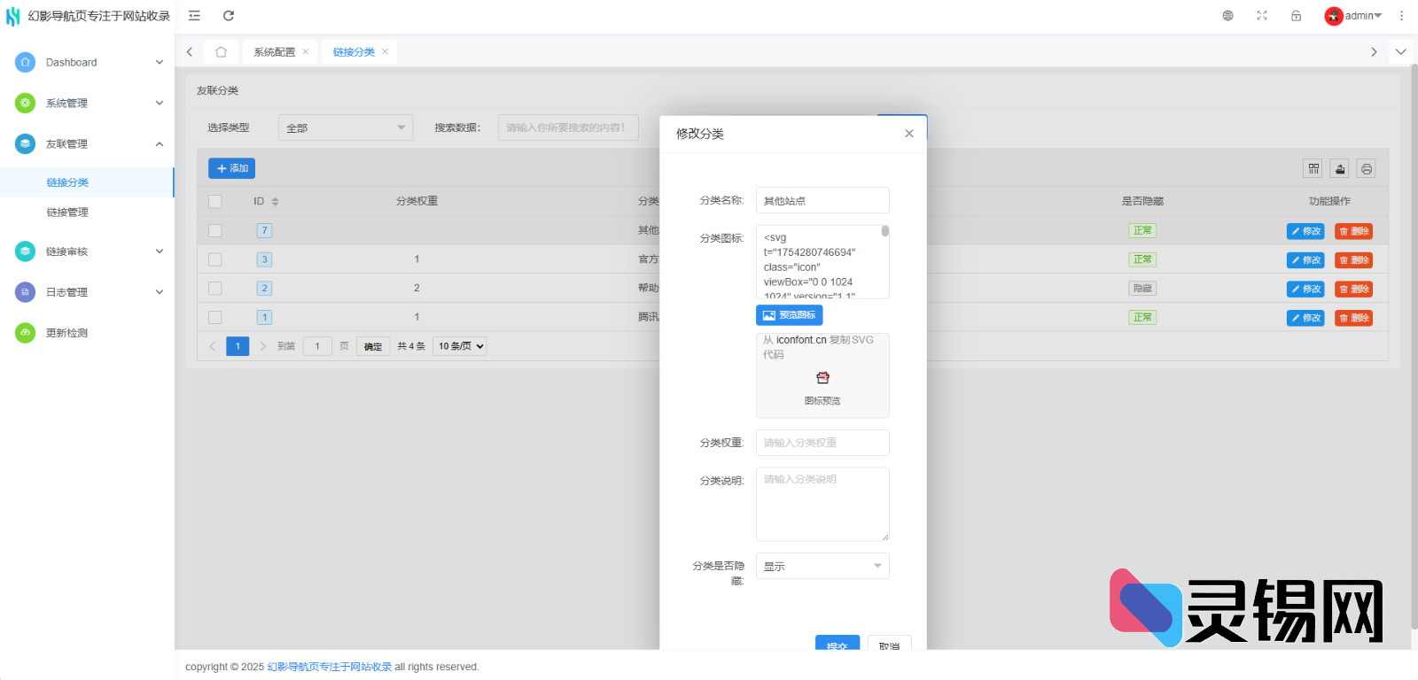 20250807153041786-image