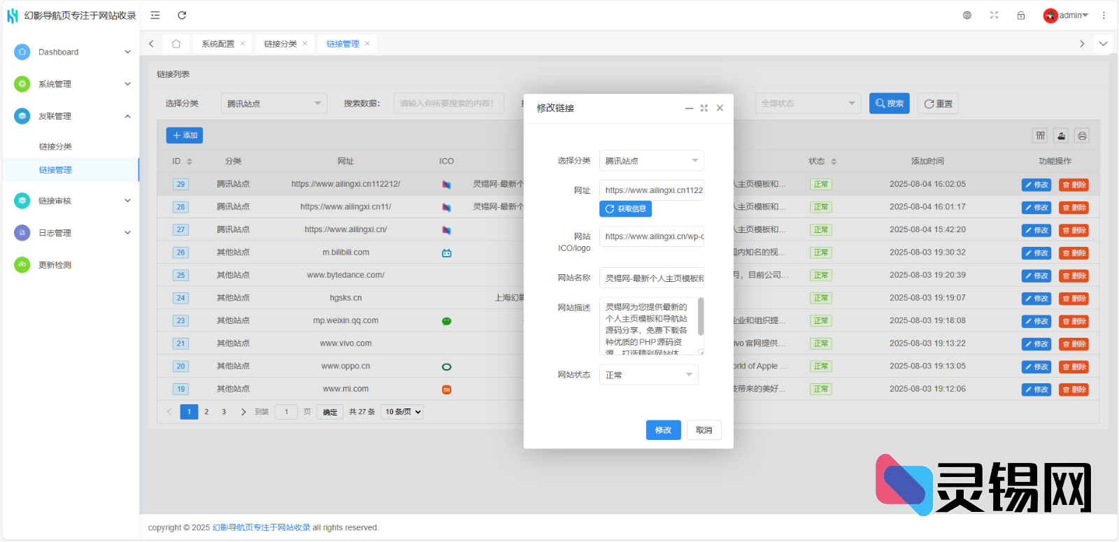 20250807153107718-image