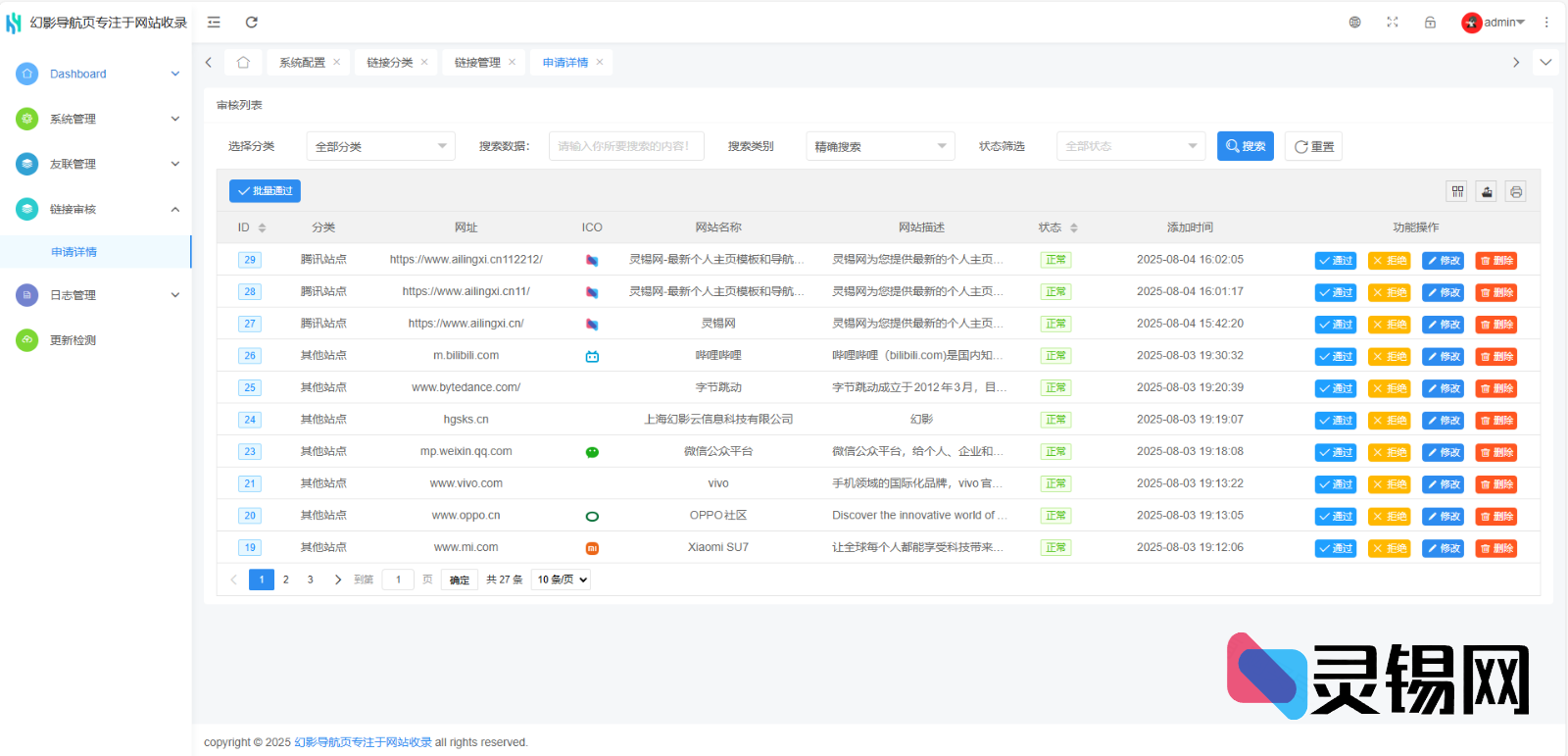 20250807153122635-image