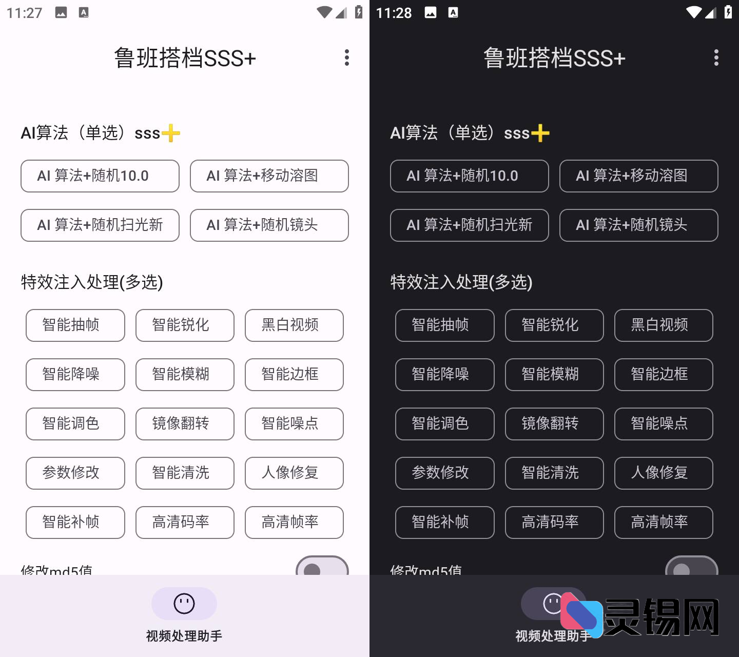 Android 鲁班搭档   视频搬运神器-灵锡网