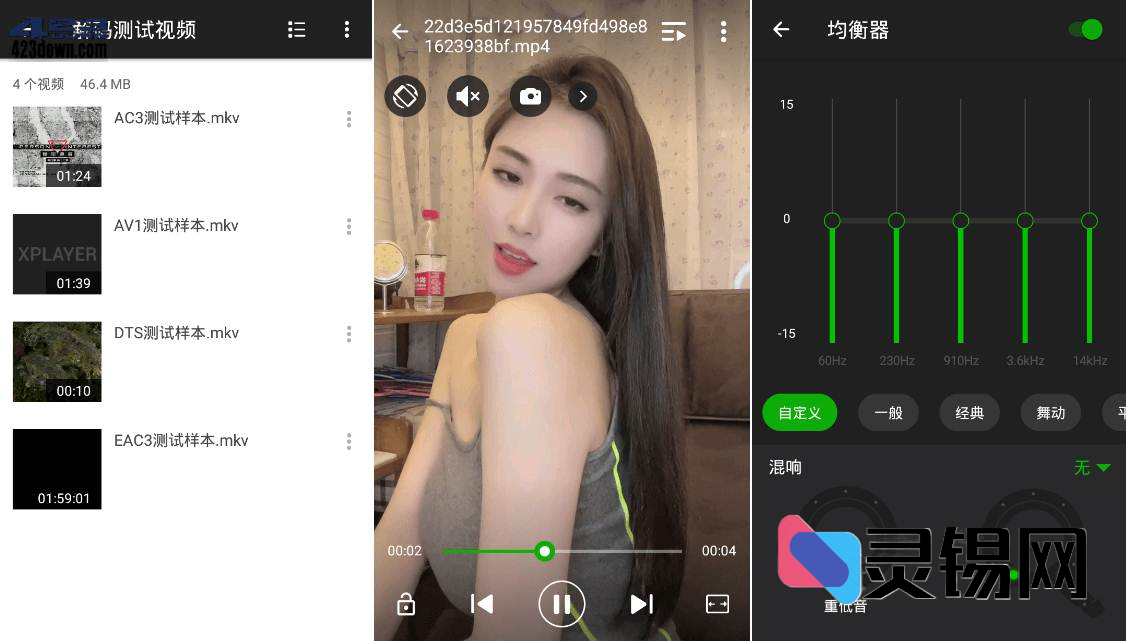 XPlayer 万能视频播放器   高级会员版-灵锡网