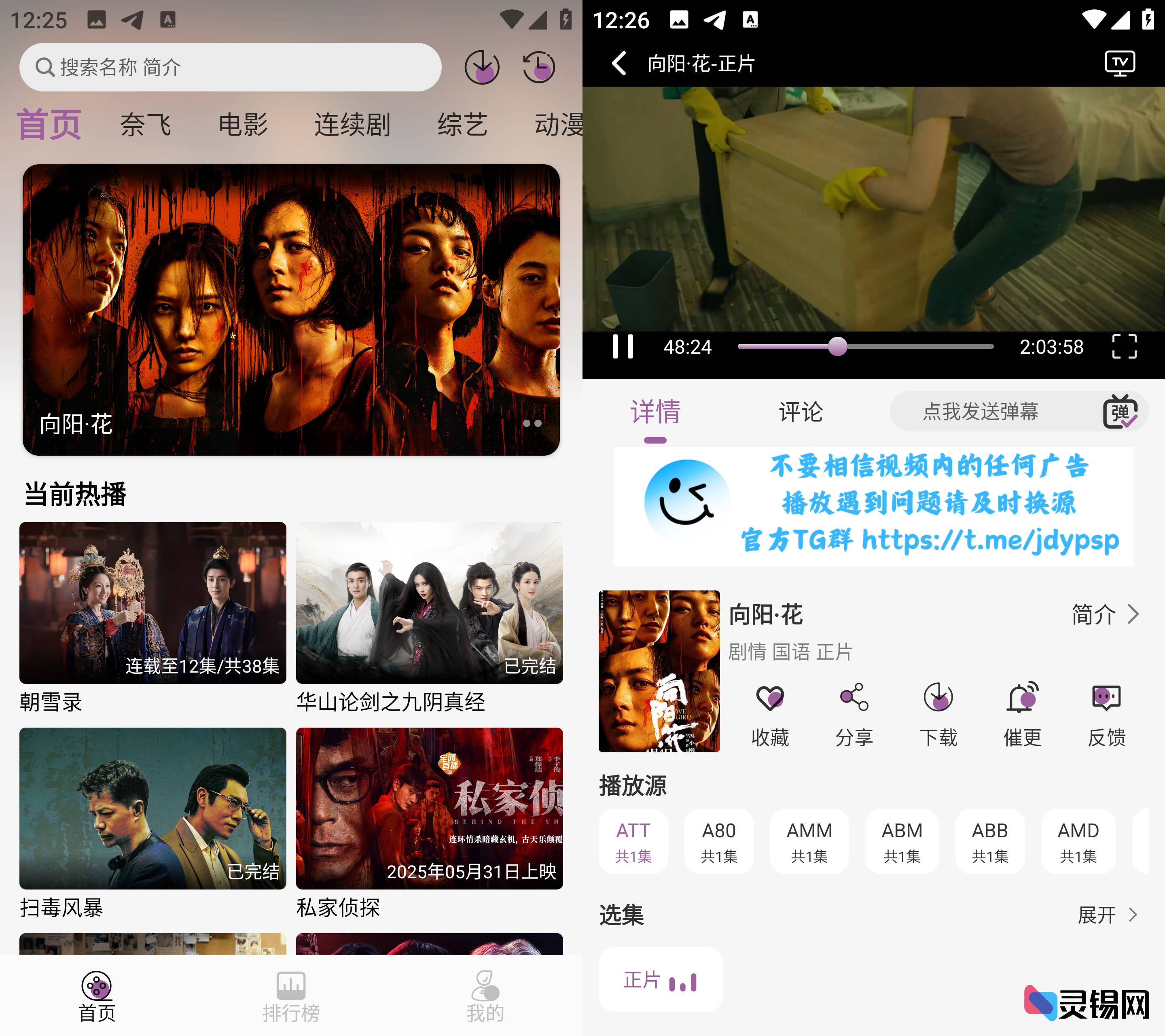 Android D8影视  去广告纯净版-灵锡网