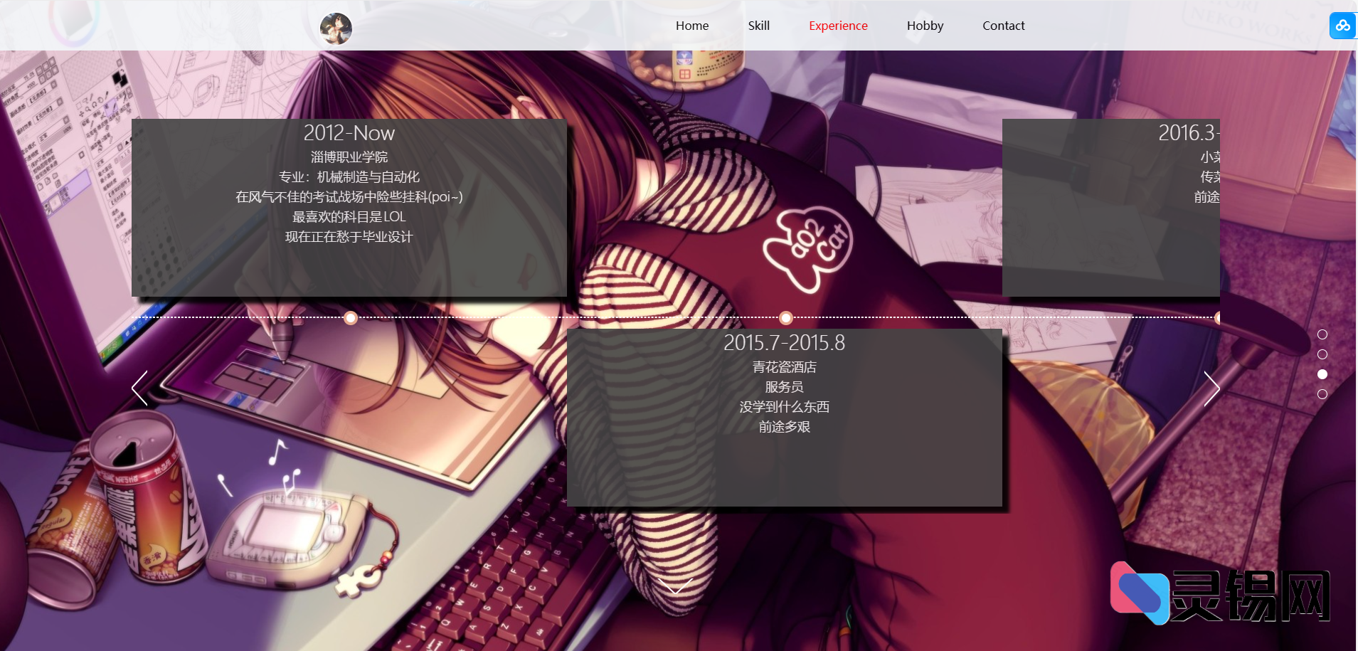 黑夜主权个人团队介绍 HTML 网站源码-灵锡网