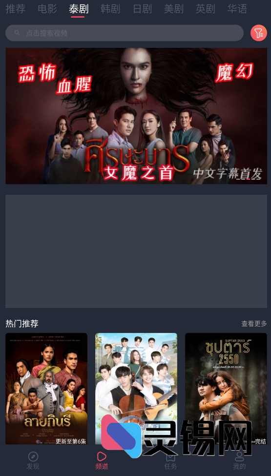 Android 泰圈   无广告纯净版-灵锡网