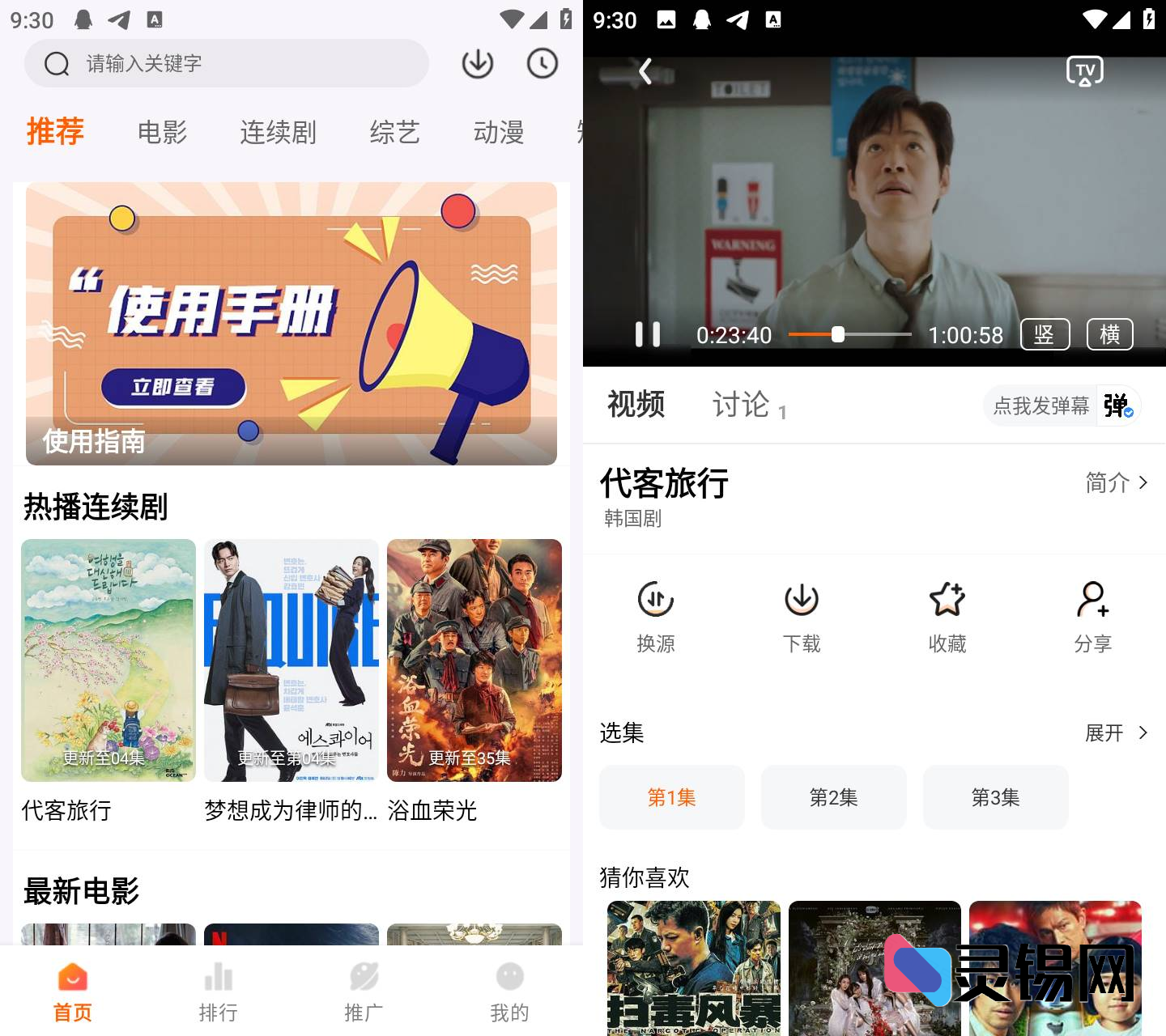 Android 追番达人   去广告纯净版-灵锡网