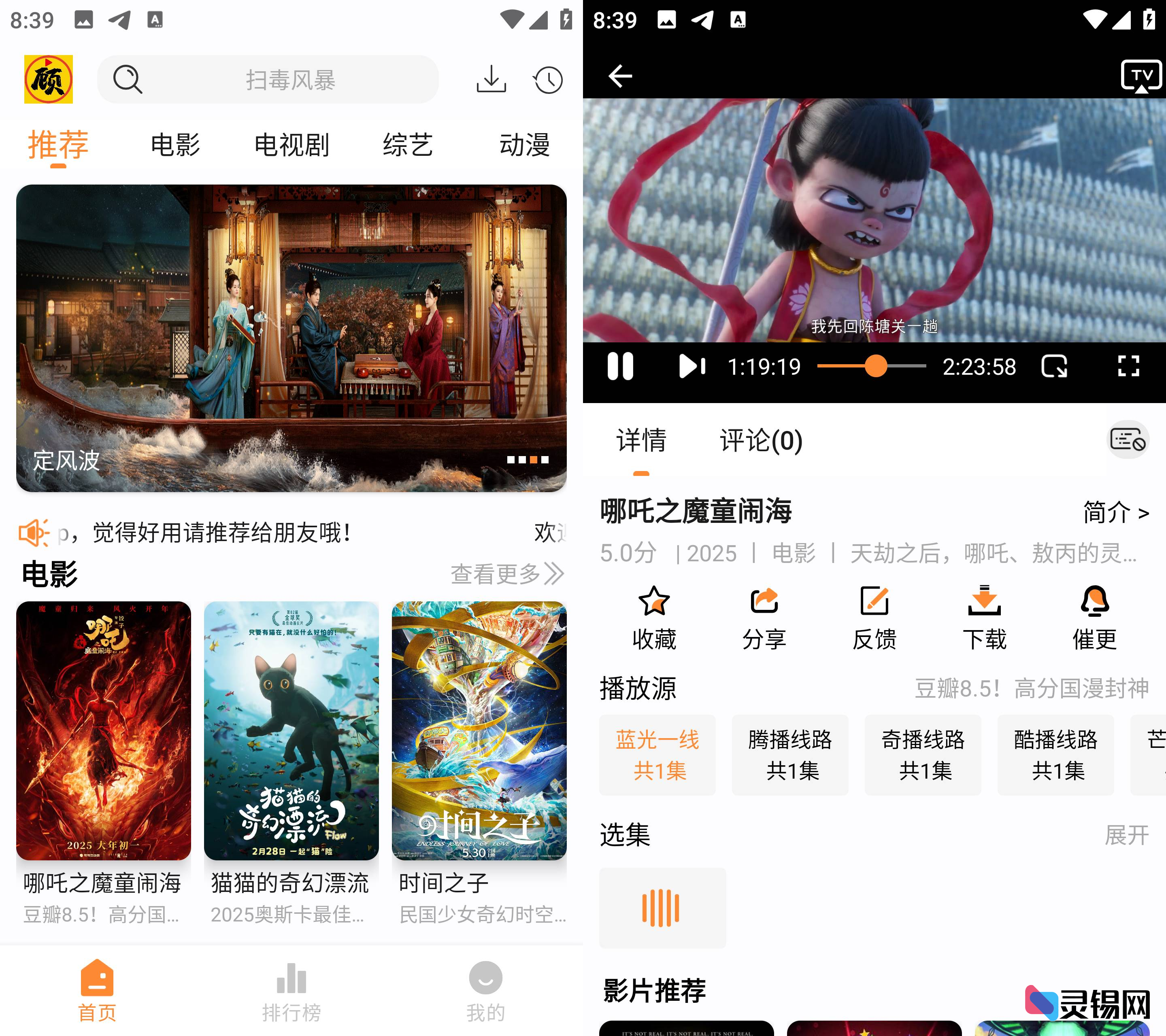 Android 顾我追剧 去广告纯净版-灵锡网