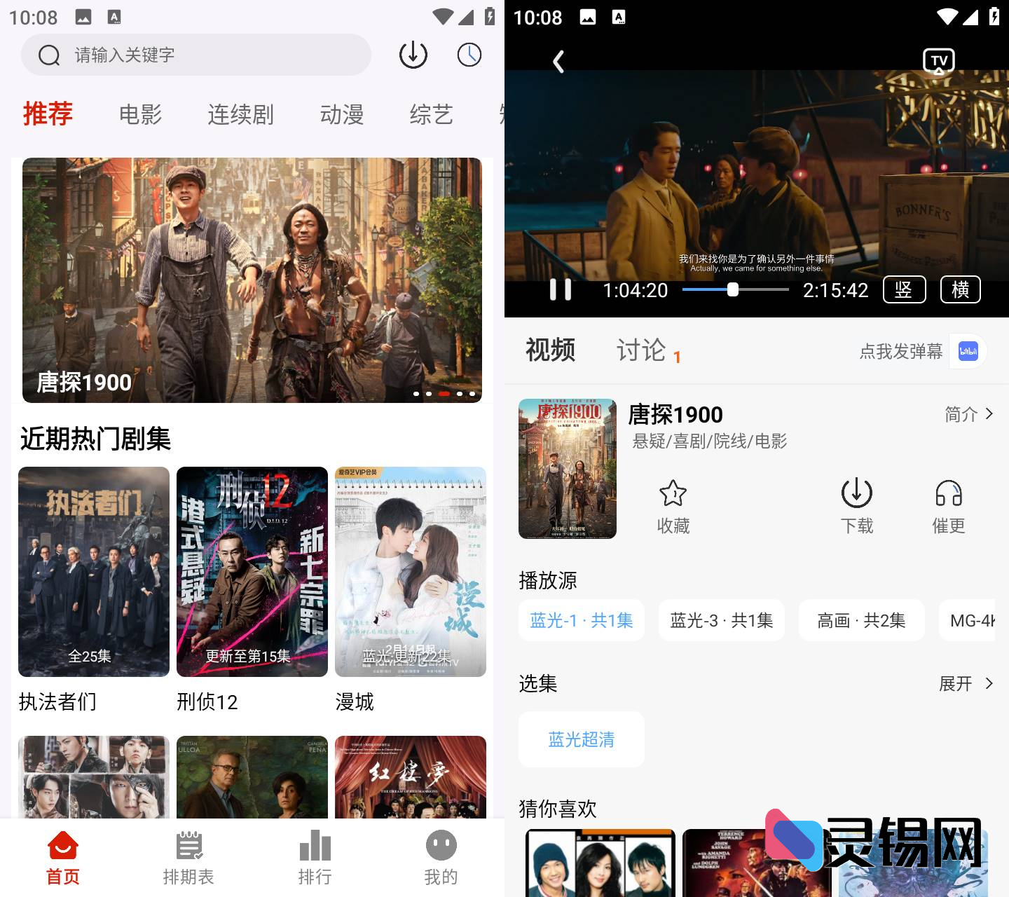 Android 热剧猫  多影视源去广告版-灵锡网