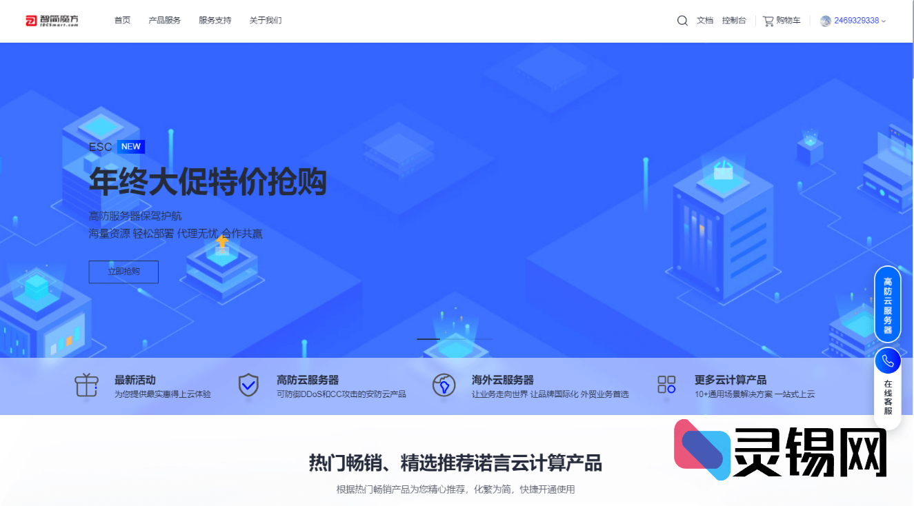 至简魔方财务指点模板M1+M2全套源码-灵锡网