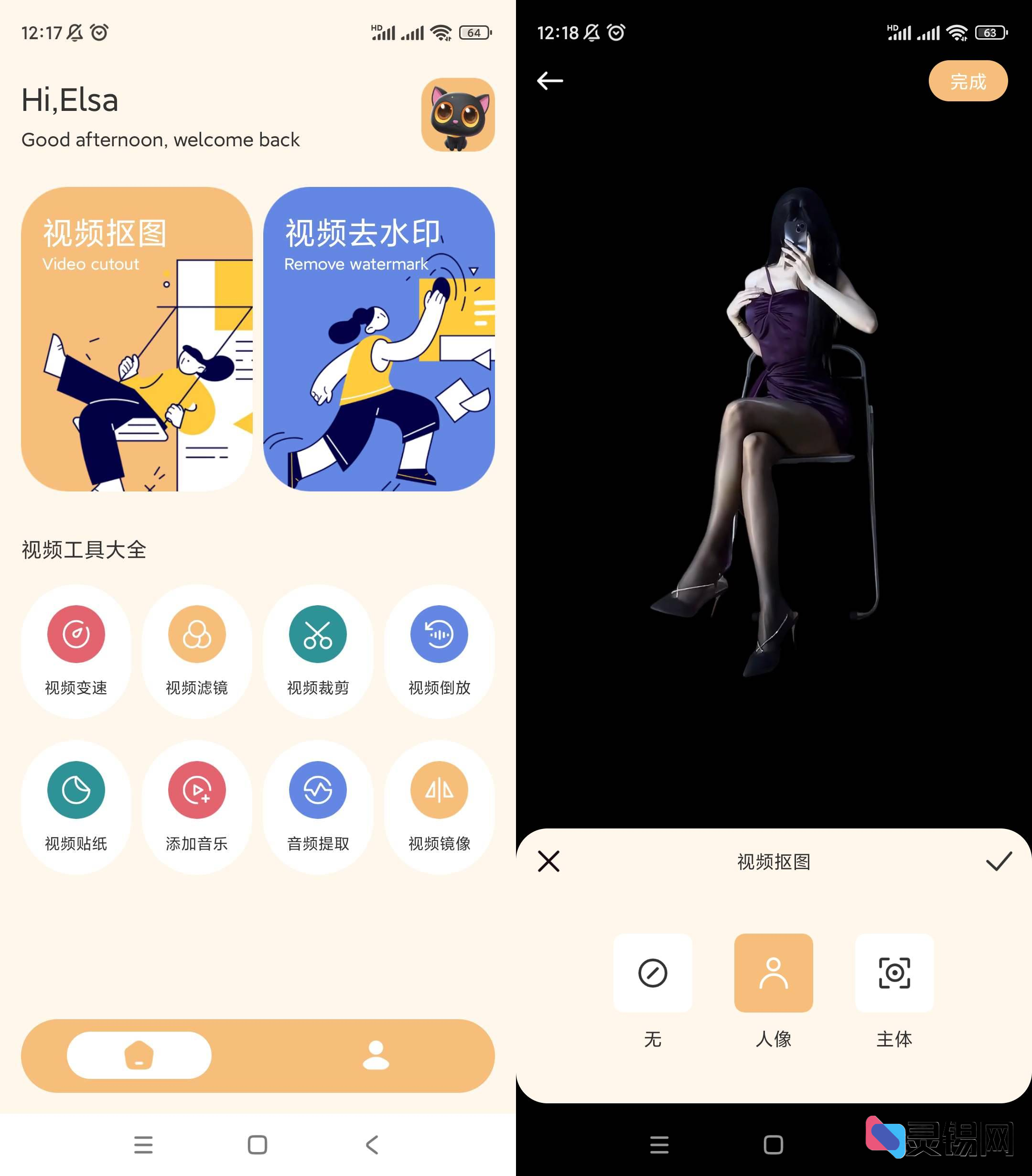 Android 水印落幕-岸   视频去水印纯净版-灵锡网
