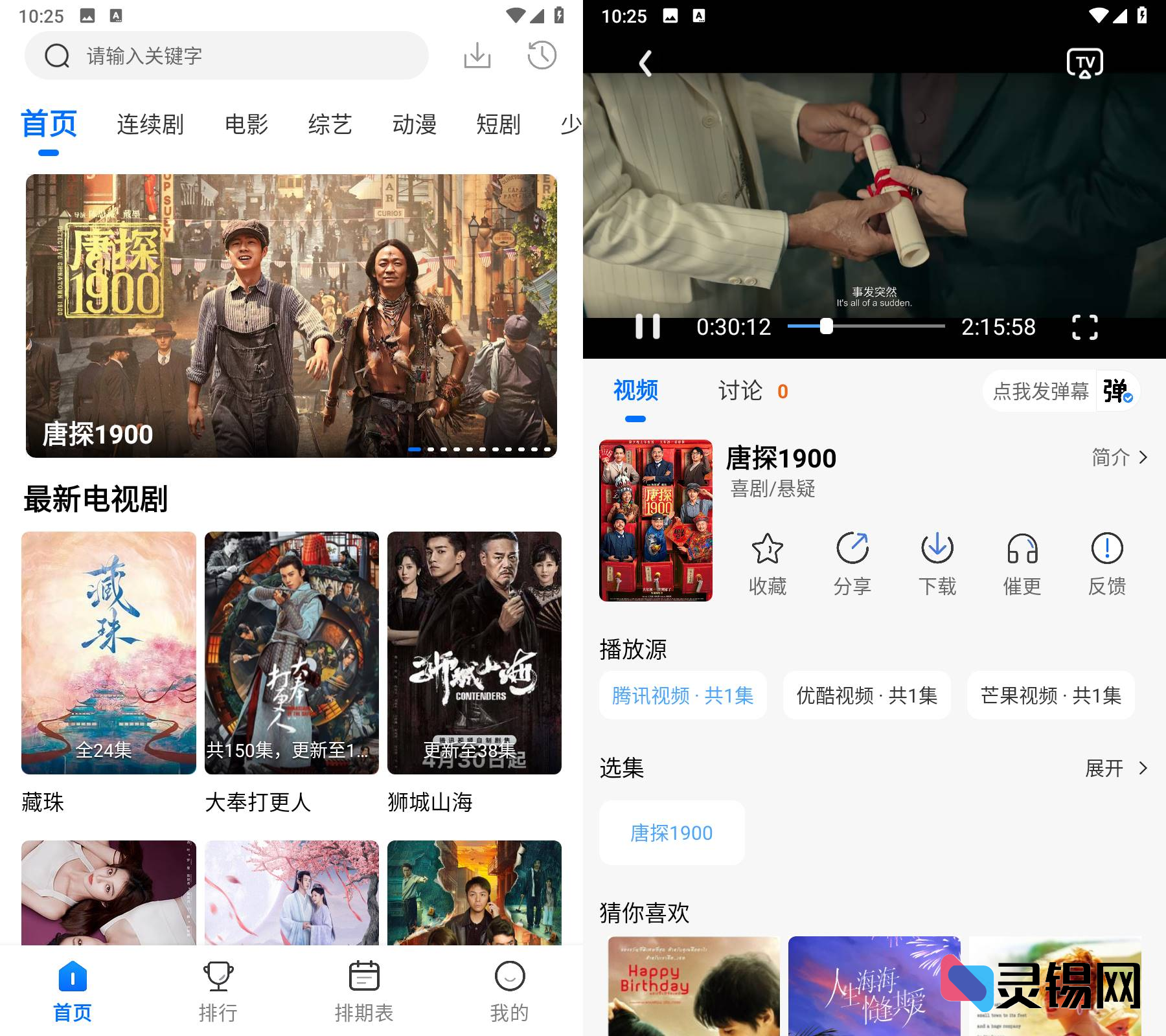 Android 紫金草视频  去广告纯净版-灵锡网