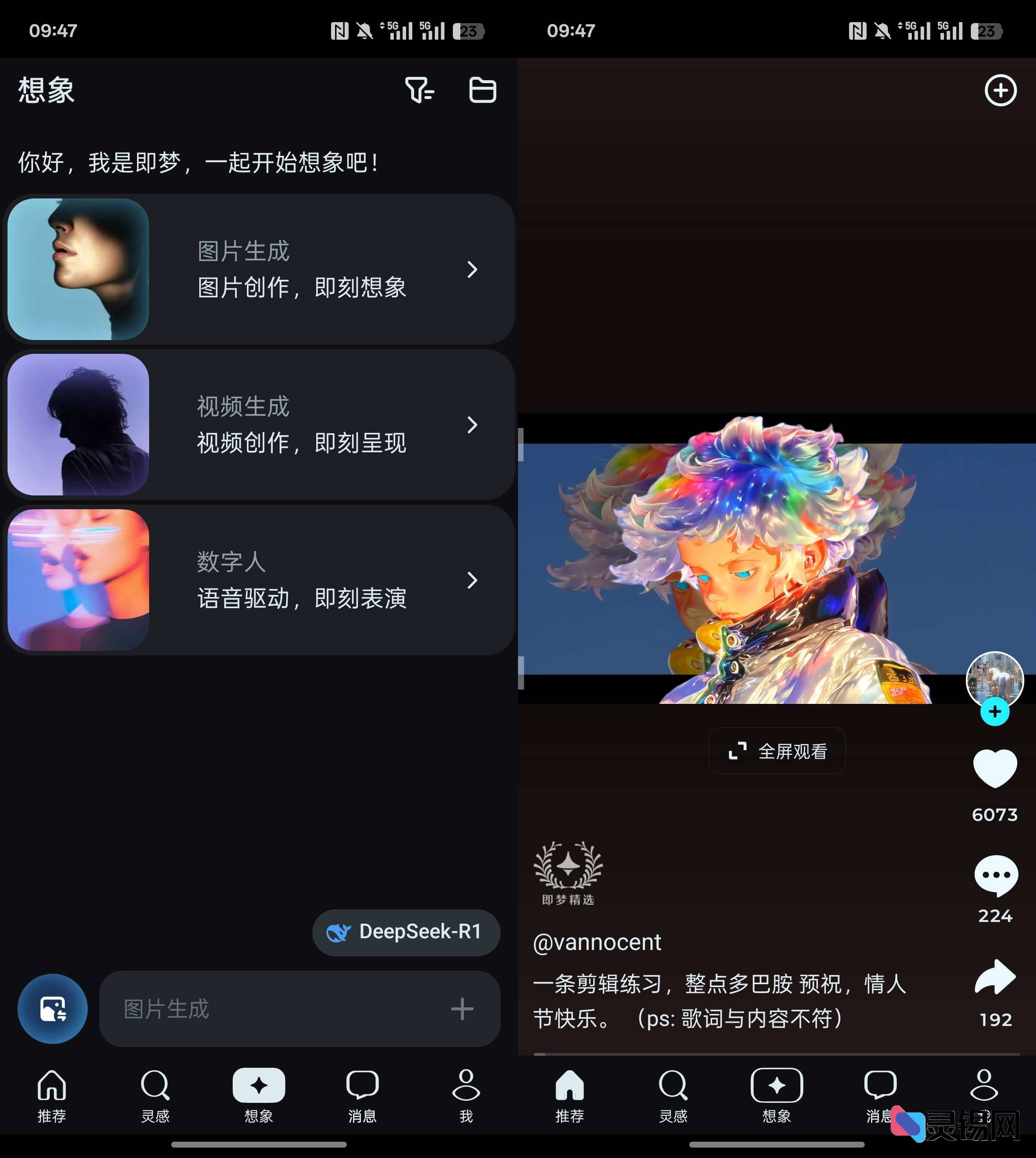 Android 即梦AI   AI绘画软件，文生图生字-灵锡网